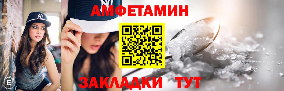 АМФЕТАМИН Premium Спасск-Дальний