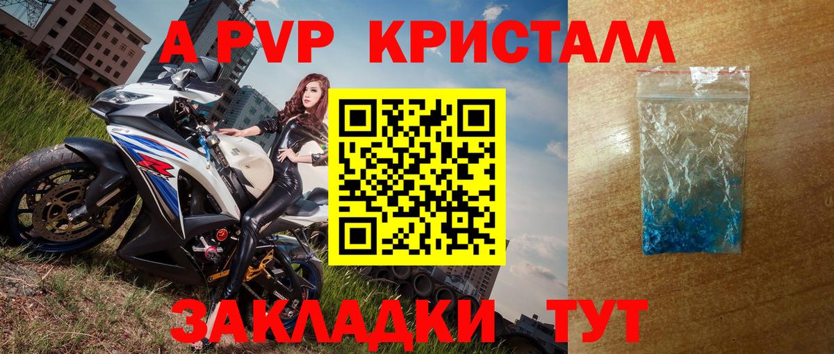 Спасск-Дальний  APVP СК КРИС  Alpha PVP VHQ  А ПВП СК  Вход с VPN 