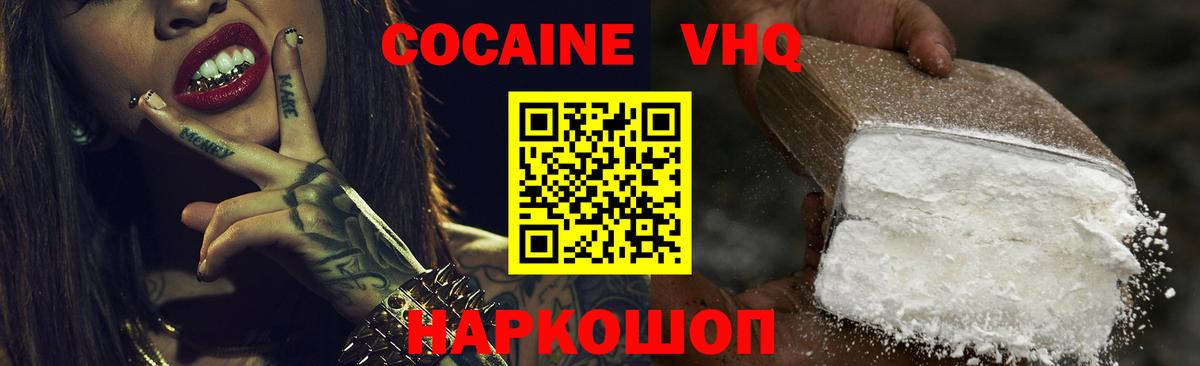Спасск-Дальний  КОКАИН FishScale  Вход с VPN 