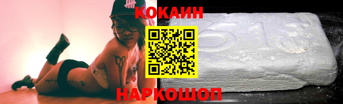 Cocaine 97% Спасск-Дальний