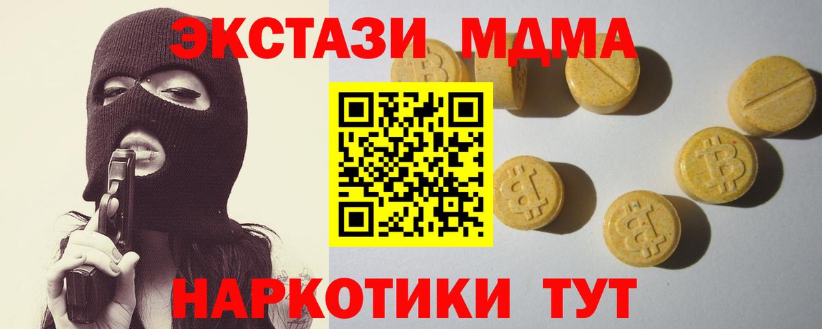 Спасск-Дальний  ЭКСТАЗИ диски  ЭКСТАЗИ  Вход с VPN 