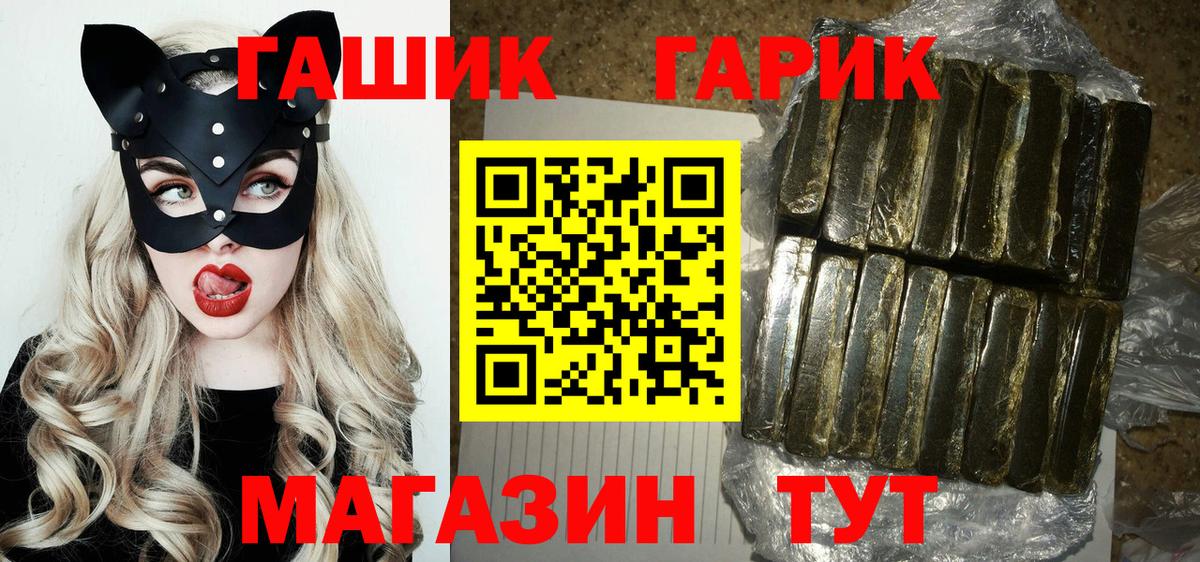 Спасск-Дальний  ГАШ hashish  Вход с VPN  что такое   ГАШИШ хэш 