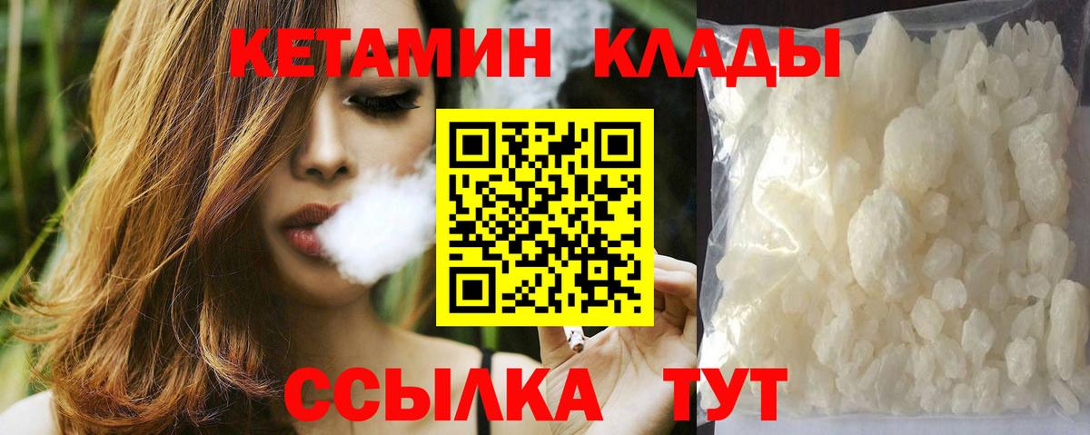 Кетамин ketamine Спасск-Дальний