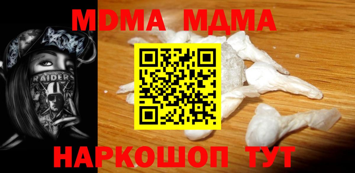 МДМА молли  MDMA  Спасск-Дальний  Вход с VPN 