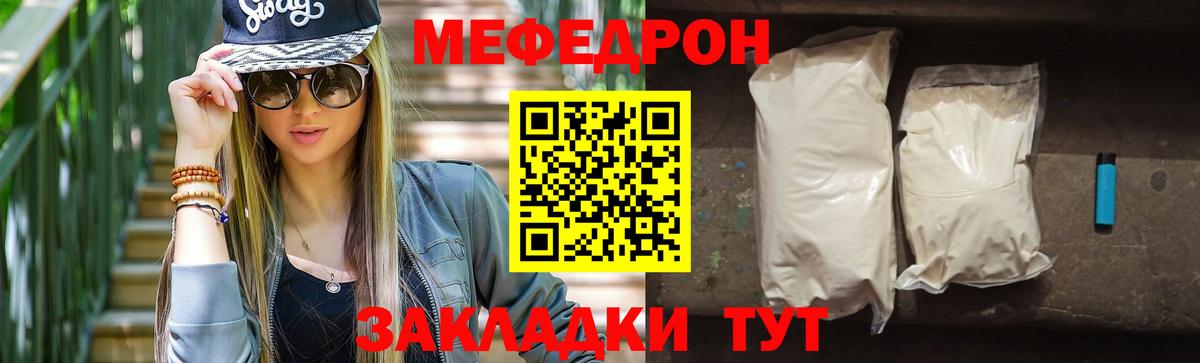 Спасск-Дальний  Мефедрон VHQ  МЯУ-МЯУ  Вход с VPN  Мефедрон 4 MMC 