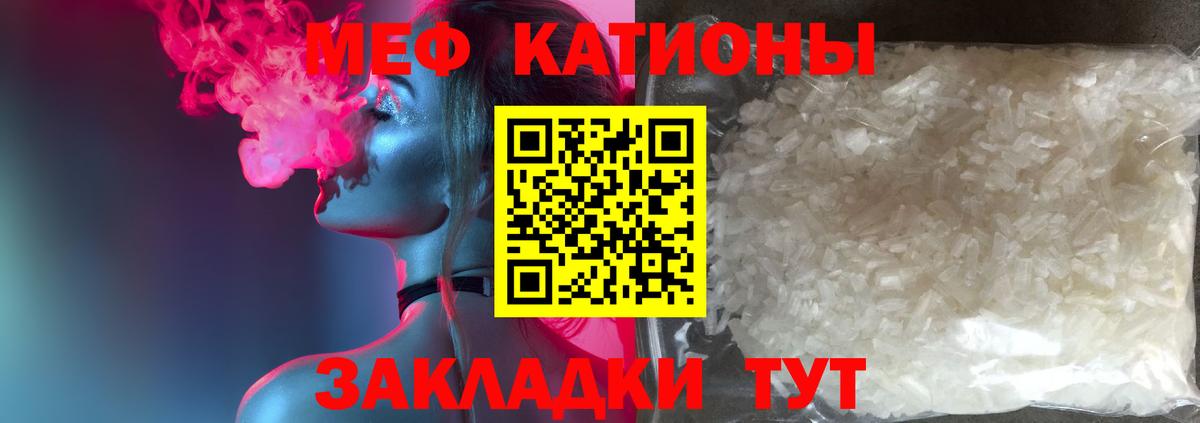Мефедрон кристаллы Спасск-Дальний