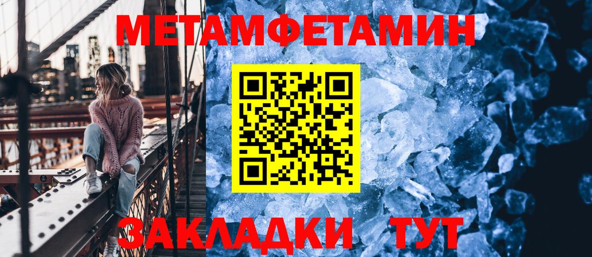 Спасск-Дальний  Метамфетамин Methamphetamine  Вход с VPN 
