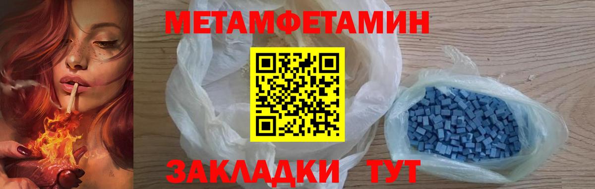Метамфетамин витя Спасск-Дальний