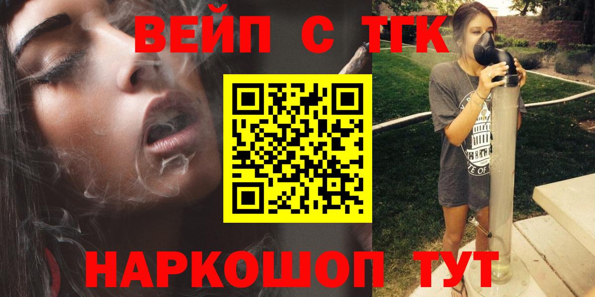 Дистиллят ТГК жижа  ТГК гашишное масло  Вход с VPN  Спасск-Дальний 