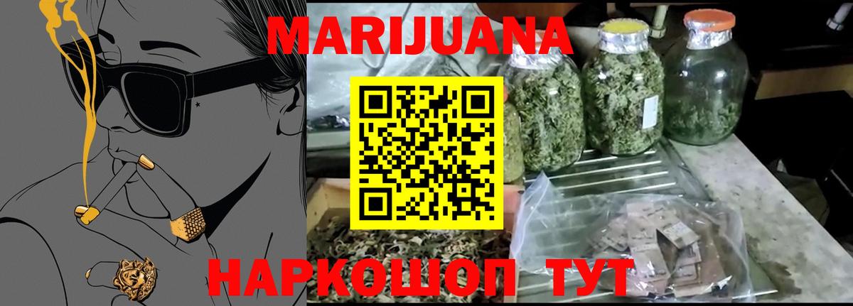 Конопля OG Kush  МАРИХУАНА White Widow  Вход с VPN  Бошки марихуана планчик  Спасск-Дальний  Бошки марихуана тримм 